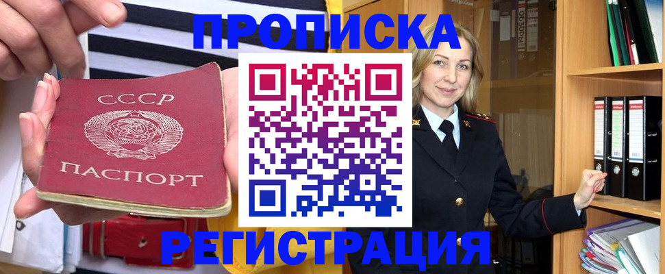 прописка ребенка в Новокузнецке