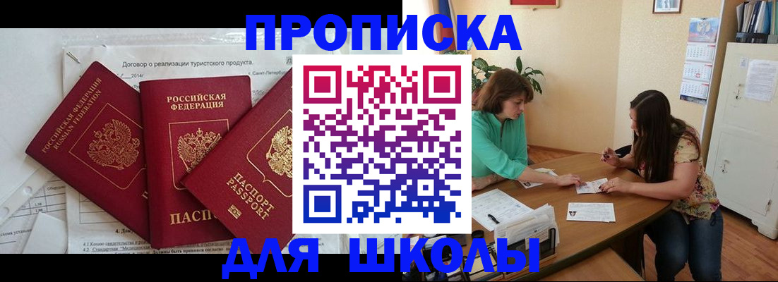 прописка поиск в Новокузнецке