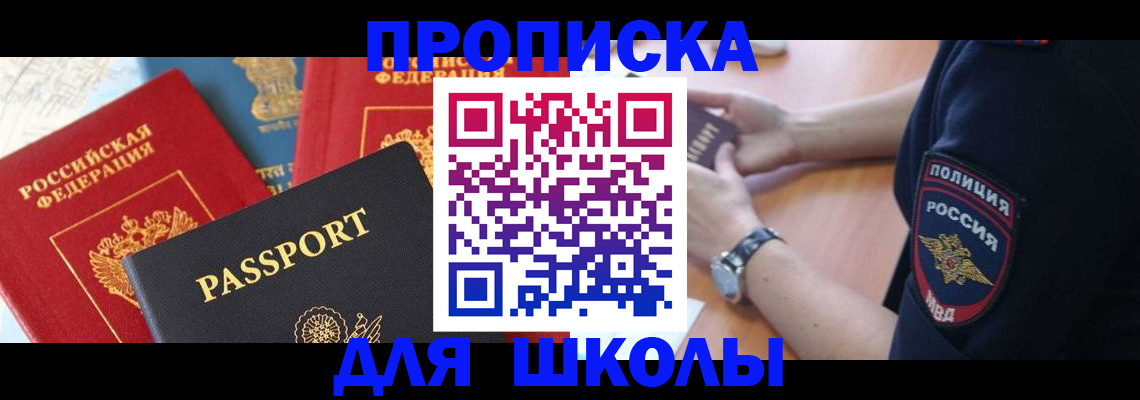 прописка гарантия в Новокузнецке