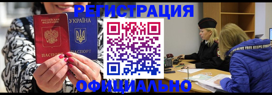 временная регистрация госуслуги в Новокузнецке
